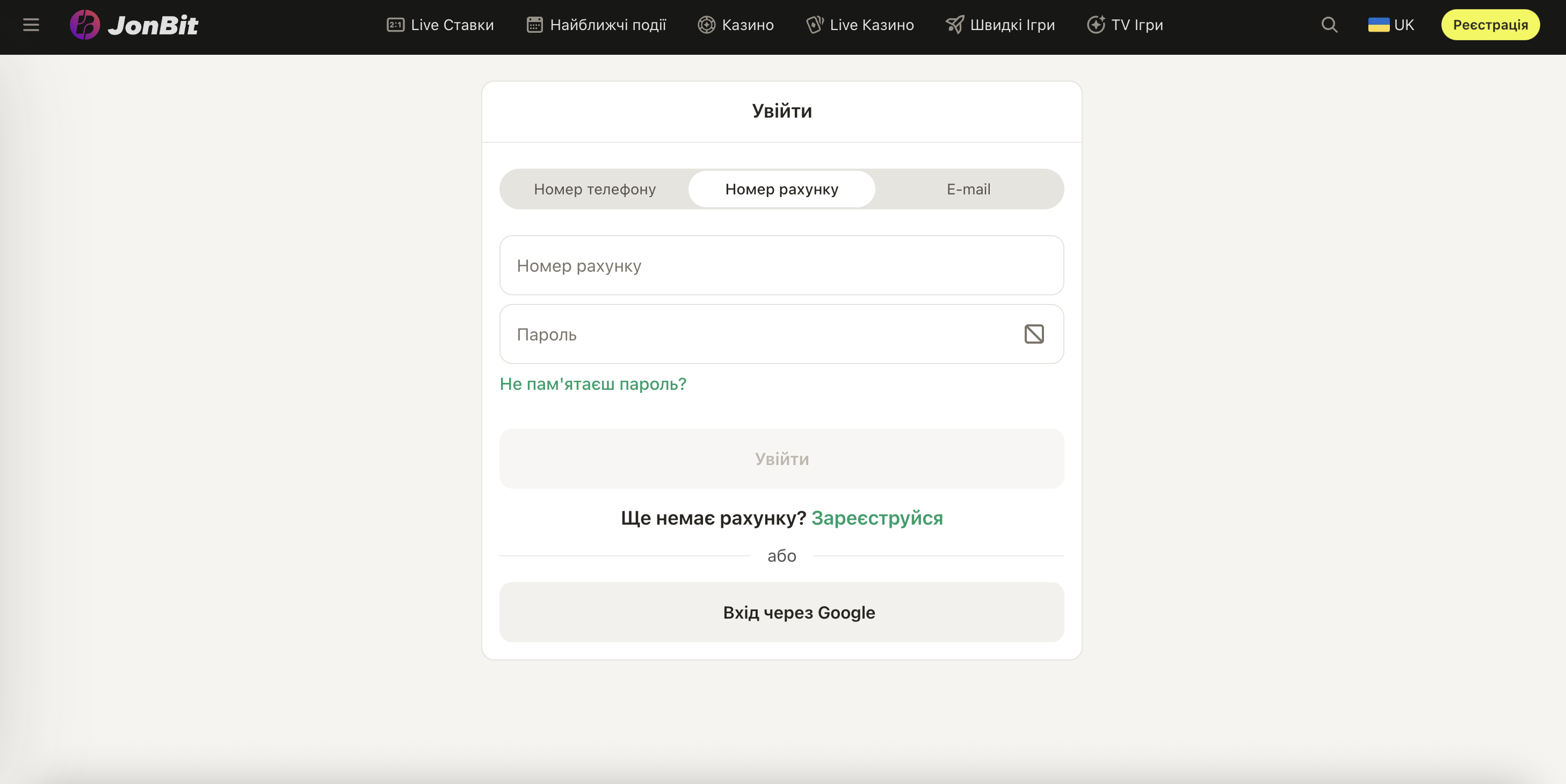 Мобильное приложение Jonbit на смартфоне с интерфейсом слотов и лайв-казино
