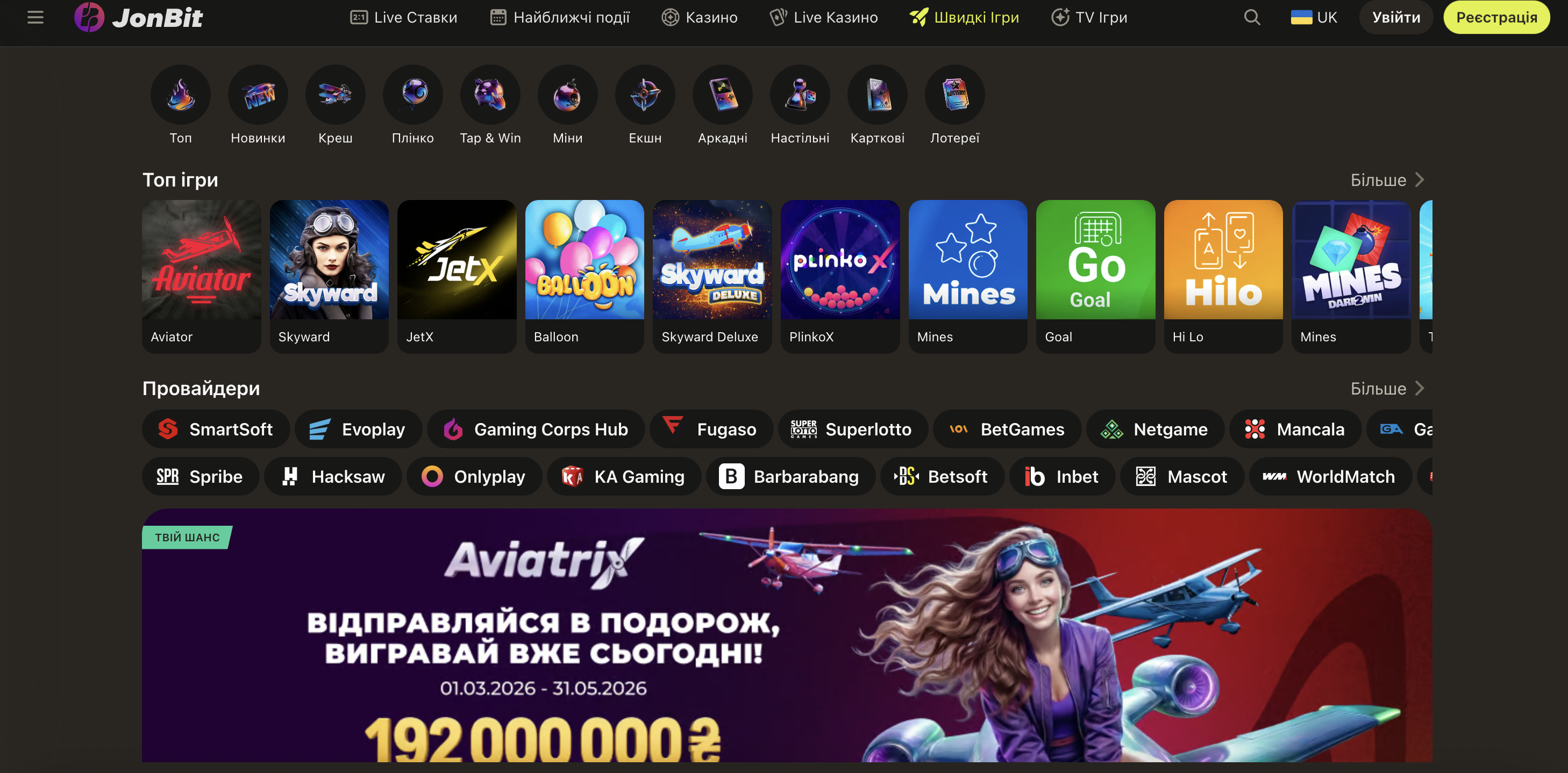 Розділ швидких ігор на платформі JonBit з переліком доступних краш-ігор та мініігор